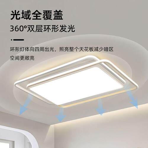 全光谱护眼侧发光吸顶灯客厅主灯北欧现代简约卧室灯全屋灯具组合