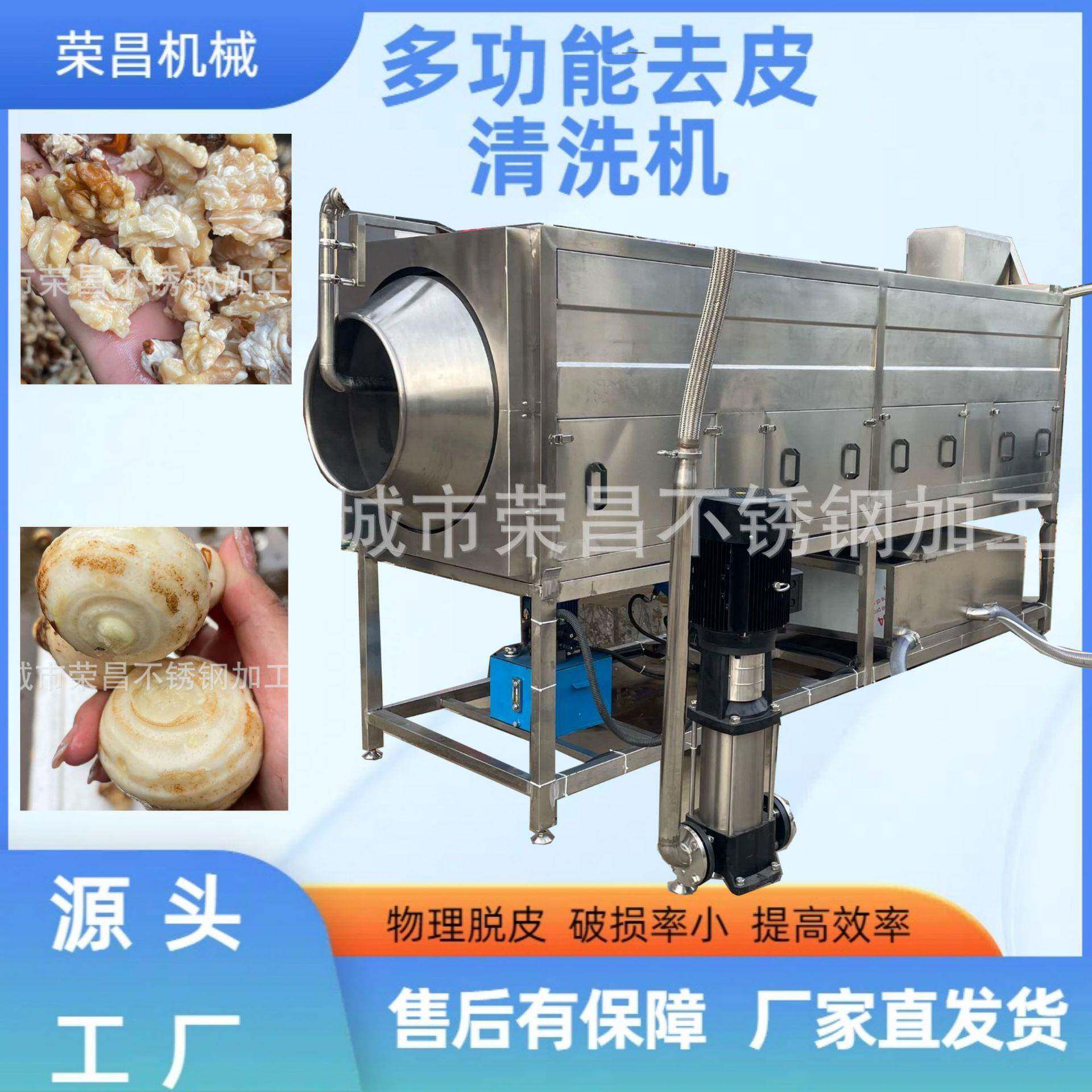 核桃仁物理去皮机琥珀蜂蜜生产流水线高效果蔬