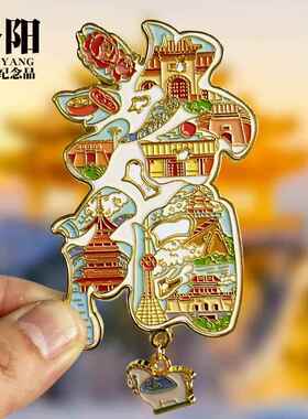 河南洛阳字体金属冰箱贴洛阳龙门石窟应天门白马寺旅游纪念品磁贴