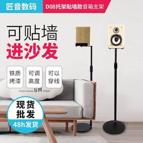 音箱支架环绕音响脚架落地架子可贴墙可穿线可调高度金属跨境