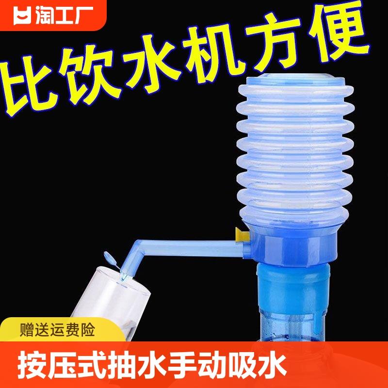 按压式抽水器手动吸水器抽水吸水泵家用桶装水压水器 不锈钢水槽