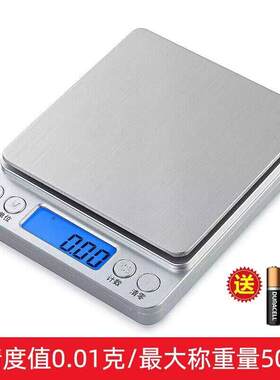 电子天平3000g0.1g 电子秤500g100g 电子秤 化学实验器材教学仪器