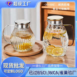 冷水壶家用耐高温大容量冷泡茶壶白开水杯装 水扎壶玻璃凉水壶 包邮