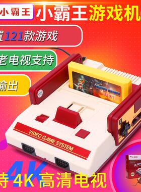 小霸王游戏机D99家用电视电玩8位FC插黄卡双人手柄怀旧经典红白机