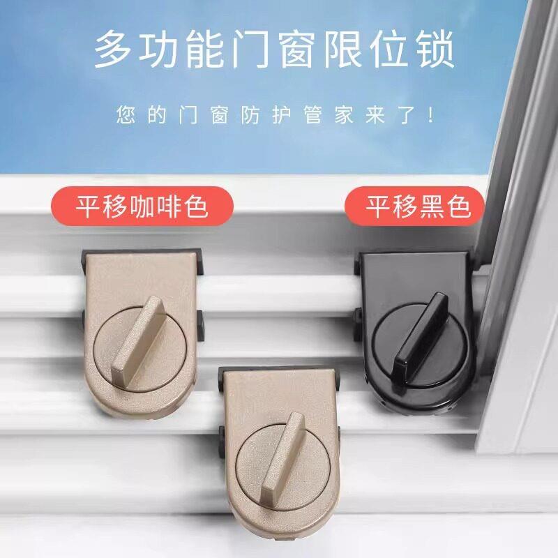 窗户锁扣卡扣固定铝合金纱窗限位器儿童安全锁平移推拉窗防盗配件
