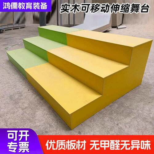 实木合唱台伸缩大合唱台音乐教室学校合影演讲拍照可移动指挥台