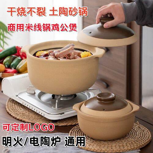 土锅黑晶炉明火双用砂锅米线鸡公煲专用砂锅商用砂锅乾烧陶瓷炖锅