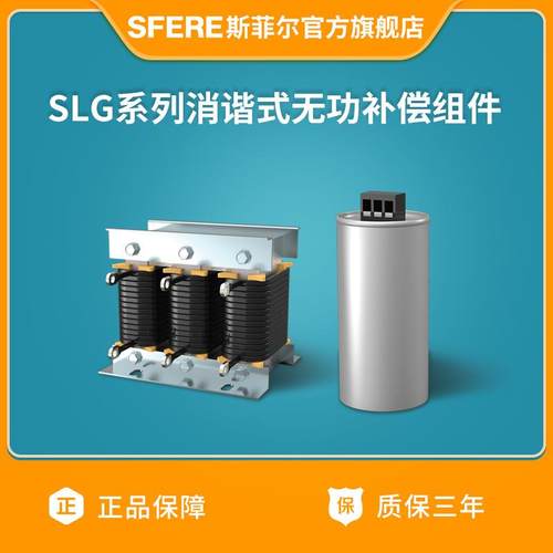 江苏电气SLG系列消谐式无功补偿组件（详情咨询客服）