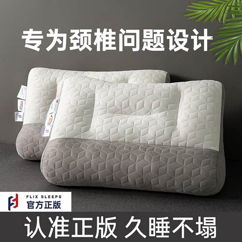 FlixSleeps分区舒颈枕头人体工学护颈枕护颈枕反弓牵引枕睡眠枕芯