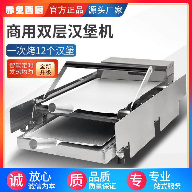 汉堡机商用大型烤包机双层烘包机电热全自动汉堡炉汉堡店机器设备