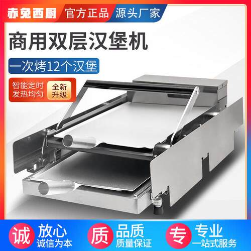 汉堡机商用大型烤包机双层烘包机电热全自动汉堡炉汉堡店机器设备
