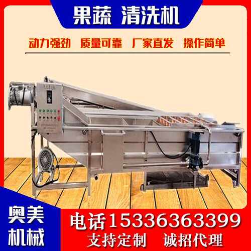 果蔬气泡清洗机多功能中央厨房洗菜机设备全自动商用气泡清洗机