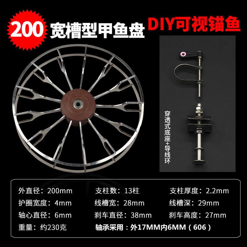 威武轮渔具车盘钓威武渔具不锈钢锚鱼鱼八卦MYL-004手拨轮江船线