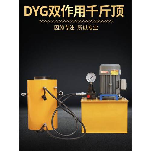 50T-1000T垂直分体式同步重载液压顶Dyg双动0kg顶