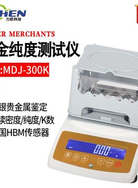 XFMD-205K（触屏）黄金纯度测试仪白银贵金属鉴定