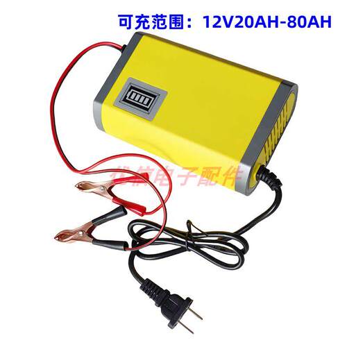 优信12V6A单块电池/电瓶充电器12V6A智能跑马灯汽车充电器