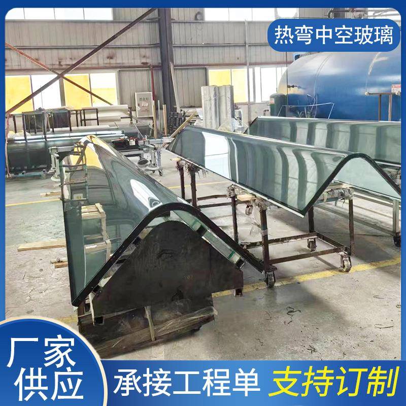 专业定制弯钢玻璃热弯玻璃钢化夹胶中空玻璃双层曲面弧形建筑幕墙