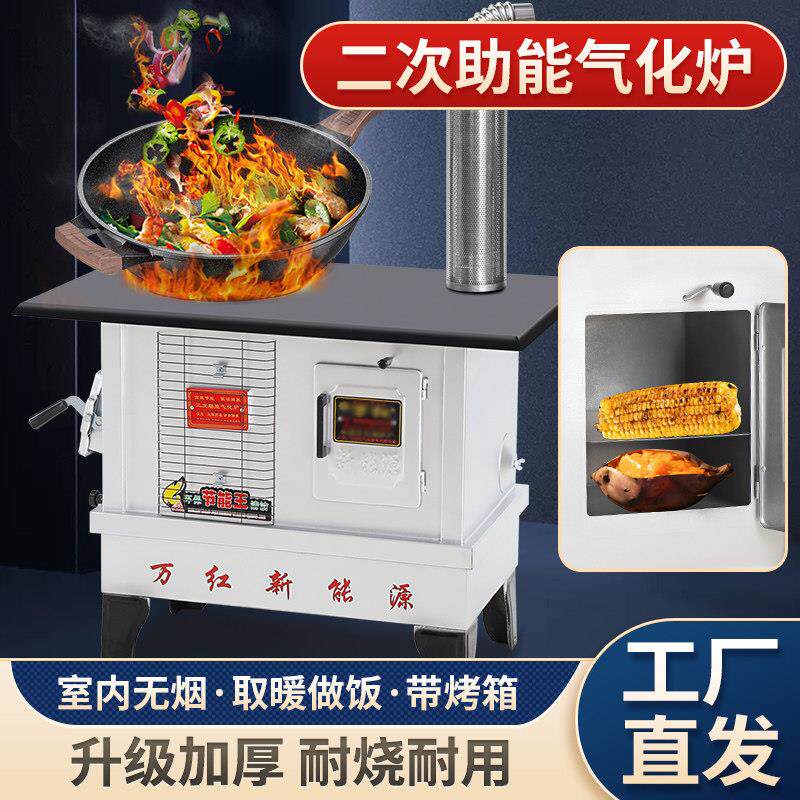 新款取暖炉家用柴煤两用农村炉子室内烤箱无烟加厚气化火炉暖气炉