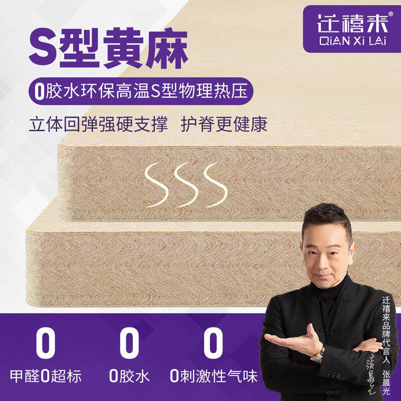 【新款】S型黄麻床垫硬垫天然乳胶棕榈薄环保儿童榻榻米定制折叠