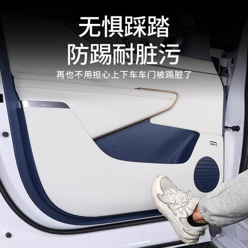24款别克GL8适用车门皮革防踢垫陆尊插混PHEV内饰防护贴改装配件