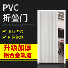 pvc折叠门隔断厨房推拉门卫生间厕所，简易燃气免打孔阳台隐形移门