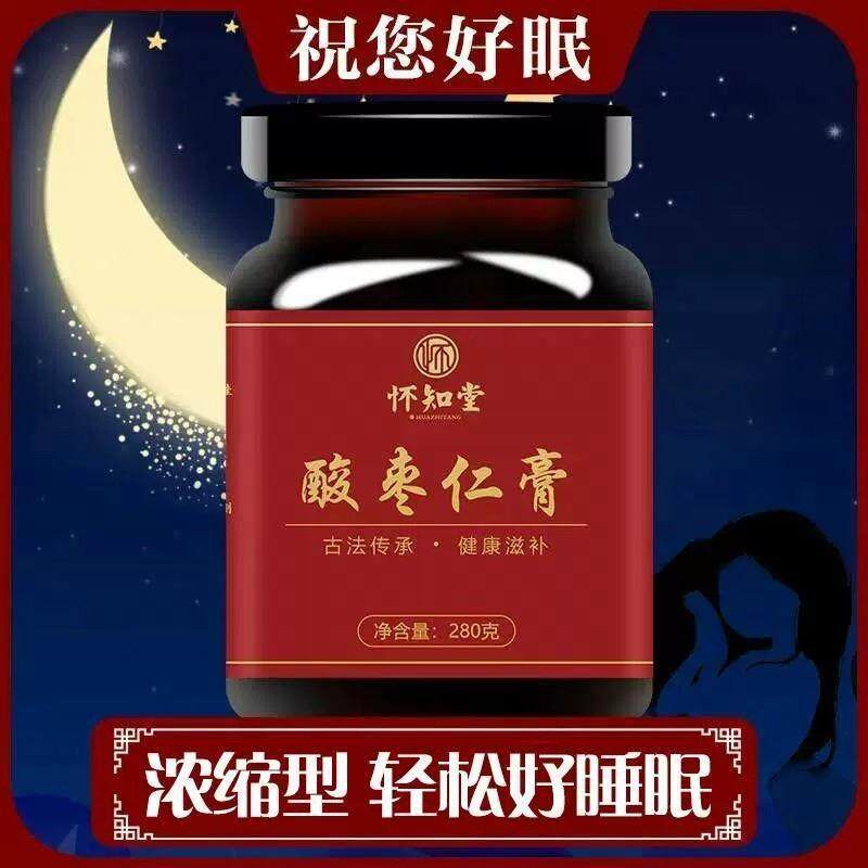 西苑红枣睡眠覆方酸枣仁膏非北京安神桑葚草本膏枸杞医院特级饮品