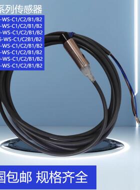 欧姆龙近开关 E2G-M18KS05-WS- B2 C1 E2G-M30KN15-WS-C1传感器