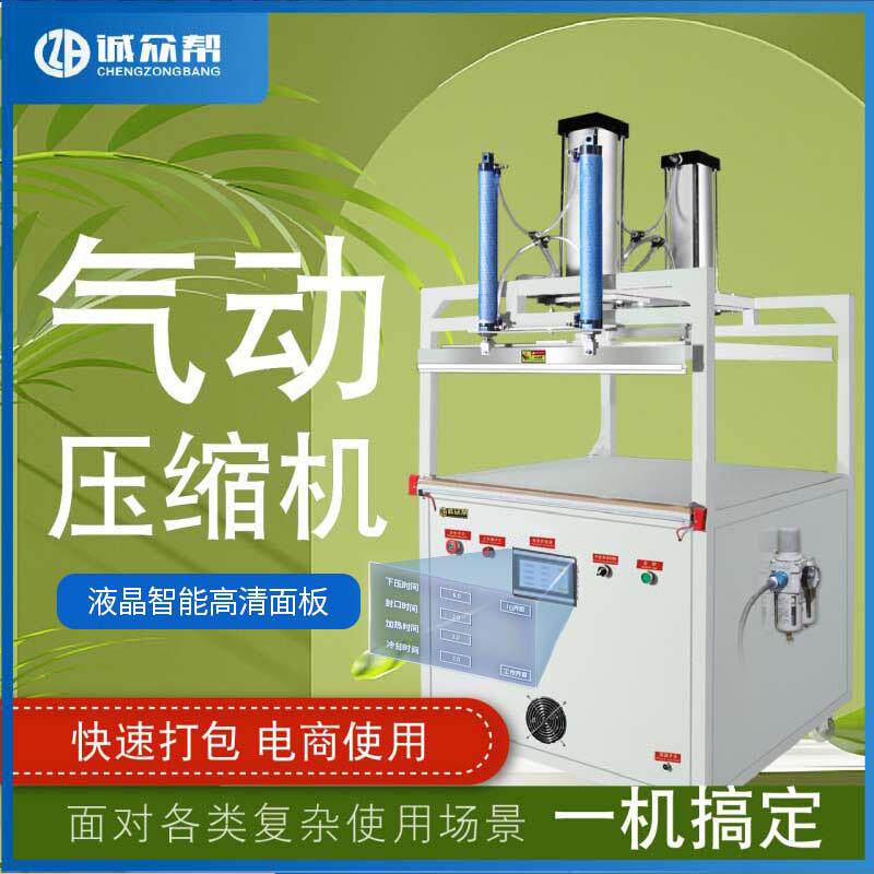 打包狗窝防护服棉被抱枕毛毯商用气动压缩包装机封口机真空包装机