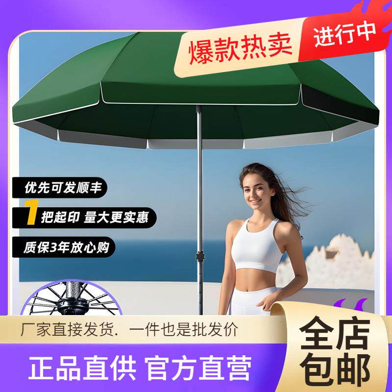 央布遮阳伞太阳伞大伞户外摆摊雨伞大型商用摆地摊庭院伞