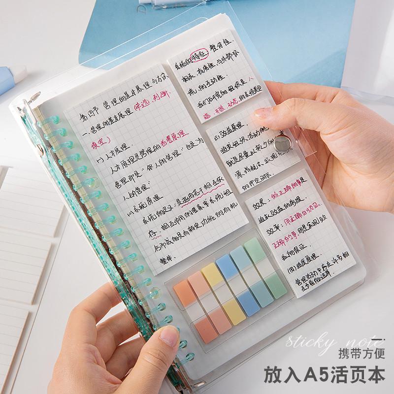 活页本便签组合全家桶扩张贴便利贴索引贴有粘性n次贴