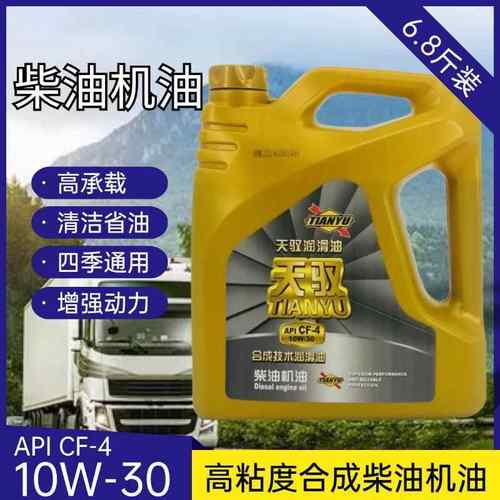 合成型柴机油CF-4柴油发动机机油农用车皮卡货车冬季防冻4L