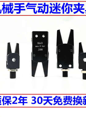 机械手配件气动迷你夹具Mini-A/B/C/E/AK带检知开关J1/BK080/060