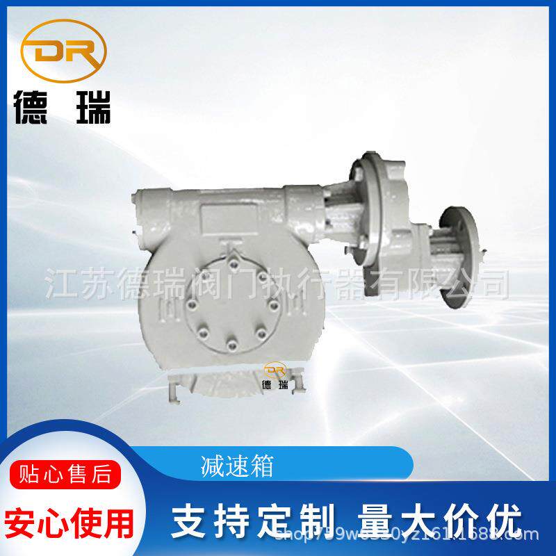 IW5R二级涡轮减速箱，IW7扇形蜗轮阀门操纵器