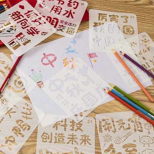 新款直销A4手抄报模板镂空画画模具小学生初中生幼儿园校园小报素