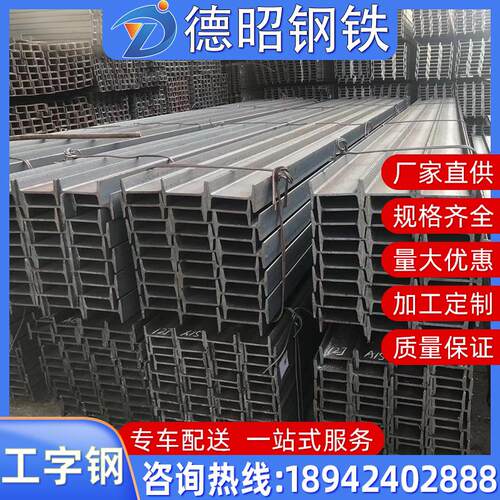 建筑工程用工字钢 金属结构热轧工字钢 10号 14号 16号槽钢Q235B