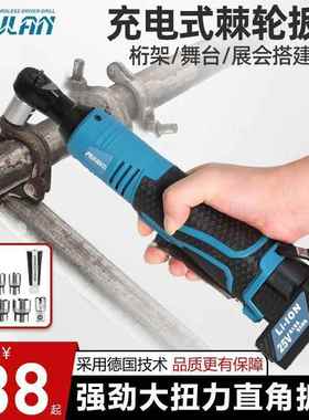 牧棘蓝电度ONG动轮扳手直角90桁架角向锂电手大扭扳力快速舞台用