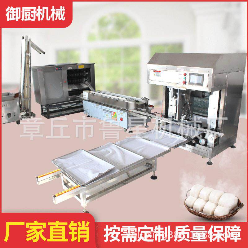 厂家直供蒸馍头全套设备热销圆馒头一体机大型蒸馒头机