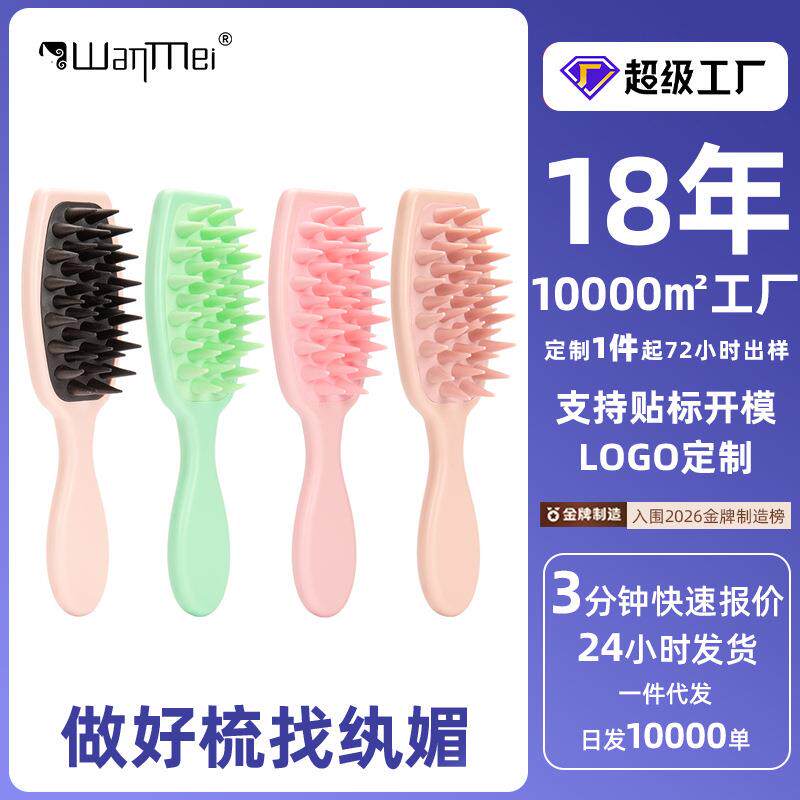 新款家用头发头皮按摩洗头梳成人婴儿洗发按摩梳洗头梳子洗澡用品
