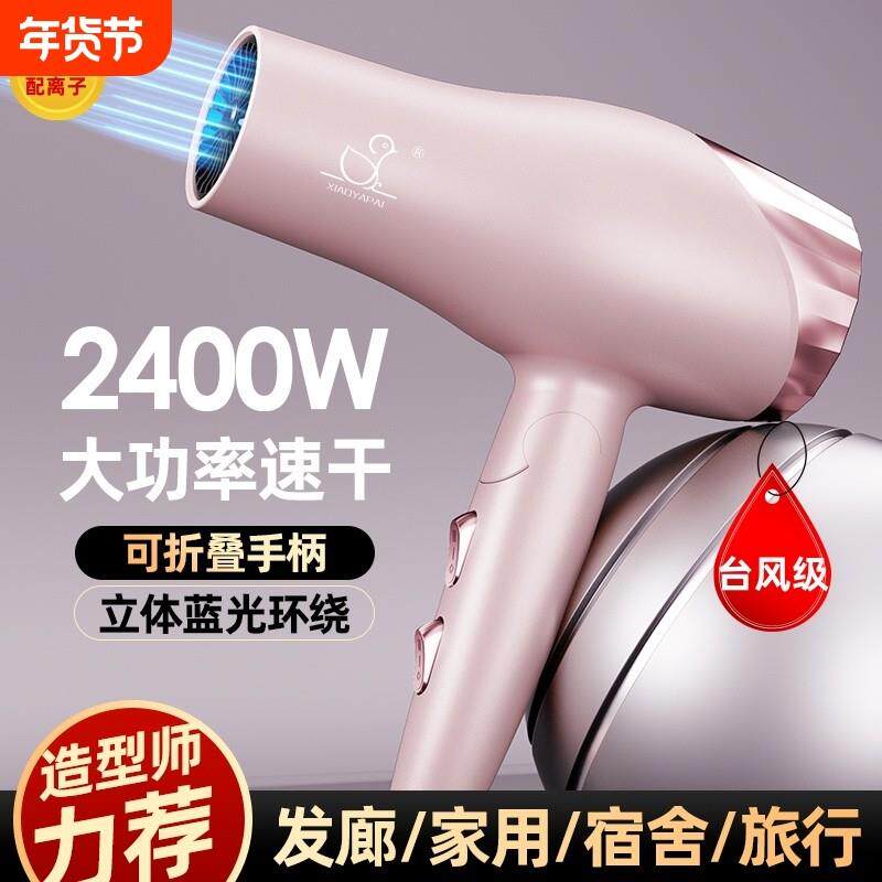 小鸭折叠大功率吹风机家用高速蓝光离子护发电吹风机发廊速干冷热