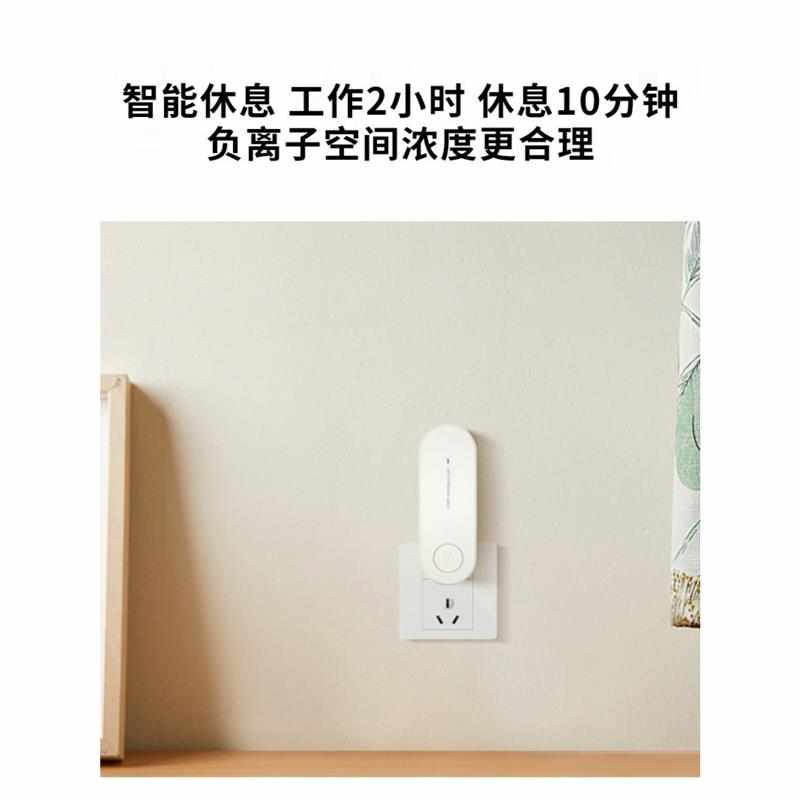新款负离子空气净化器宠物除臭器异味除臭器智能负离子房间