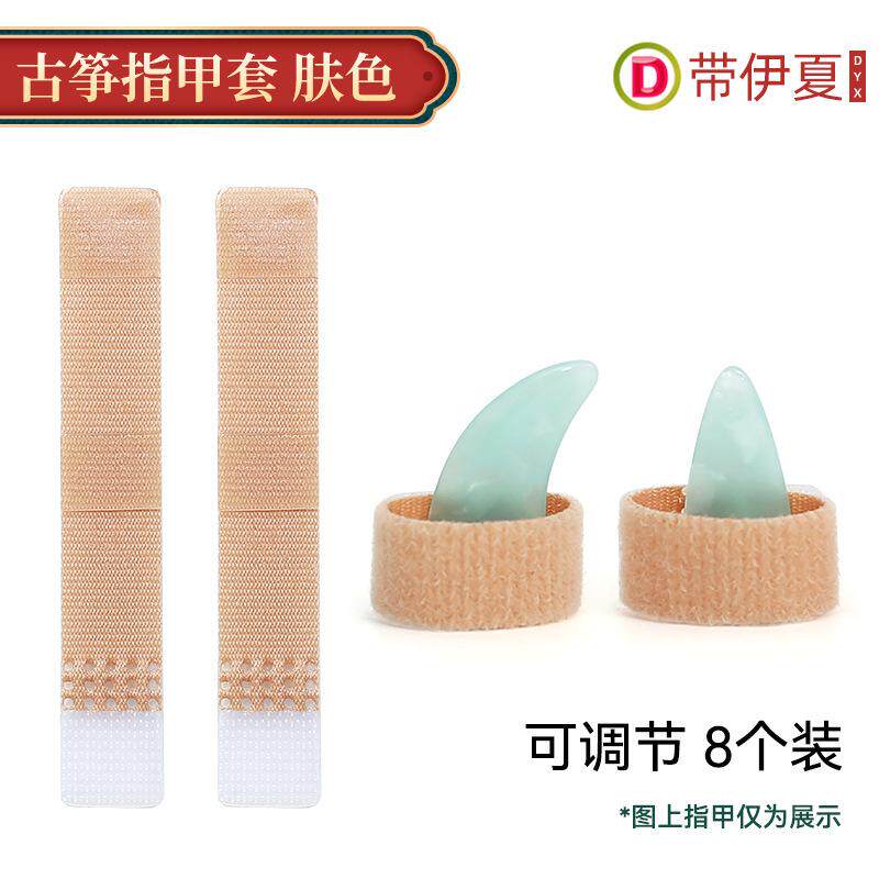 古筝指甲套硅胶儿童免用古筝胶布胶带成人专业演奏弹古筝配件指套