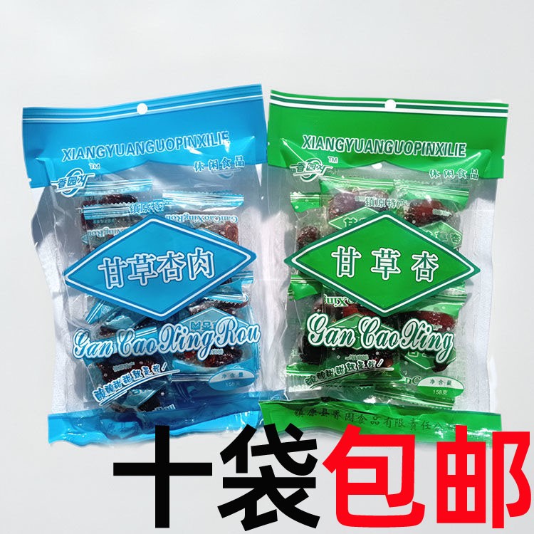 甘肃特产香园甘草杏158g甘草杏肉蜜饯杏干杏脯休闲零食有核无核