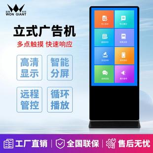 55网查询电容触控安广告机电脑红外触卓摸立式 广340告落地机广告