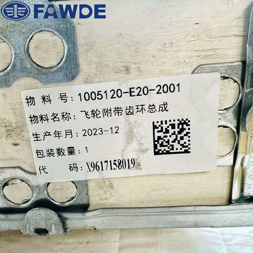 厂家现货供应汽车配件非标1005120-E20-2001飞轮附带齿轮环总成