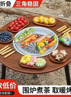 围炉煮FCL家庭碳烤炉户外便携野可折叠体一全套户外炊露营烧烤茶