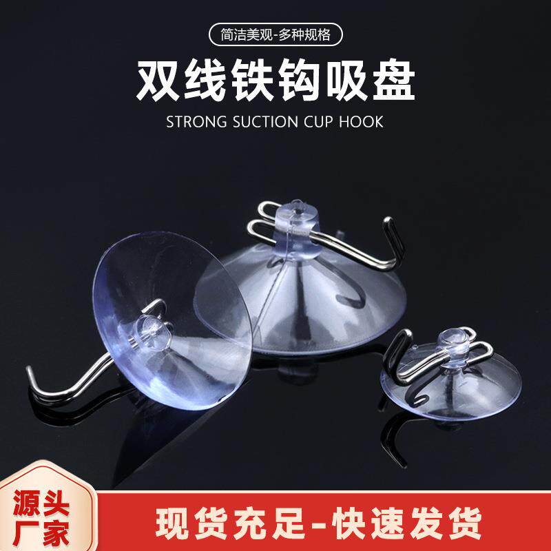 强力挂钩吸盘 婚车装饰吸盘 透明橡胶吸盘 玻璃pvc吸盘厂家直销
