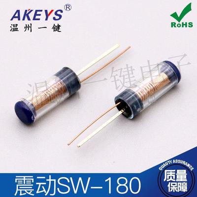 震动开关高灵敏弹簧开关SW-18010/15/20P感测器滚珠开关倾斜开关
