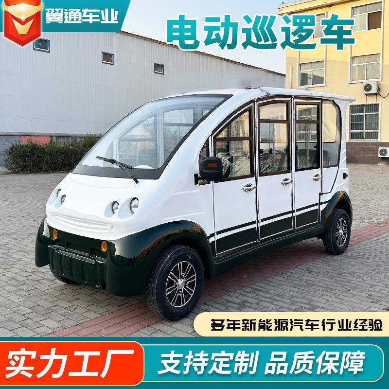 校园厂区物业安保巡查车摆渡车5座8座观光车封闭式四轮电动巡逻车
