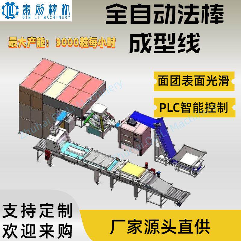 智能控制面包生产线 法棍吐司毛毛虫面包生产设备 面团分割塑形