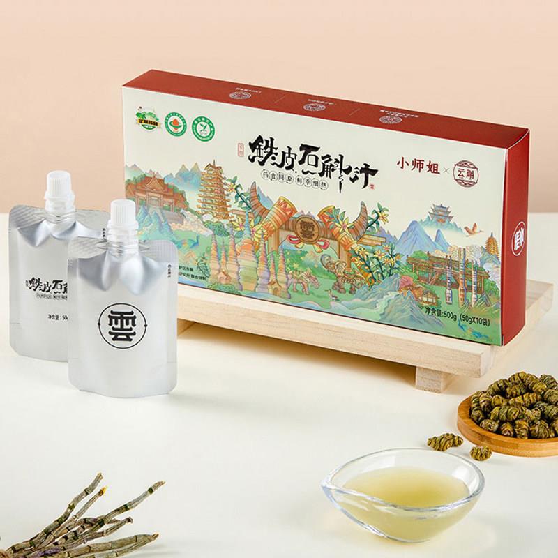 云南铁皮石斛原浆石斛汁滋补养生开 盖即食石斛原汁